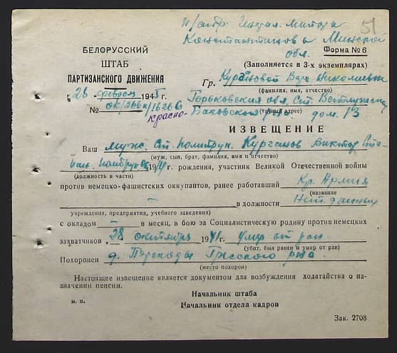 Курганов Виктор Степанович Документ 1