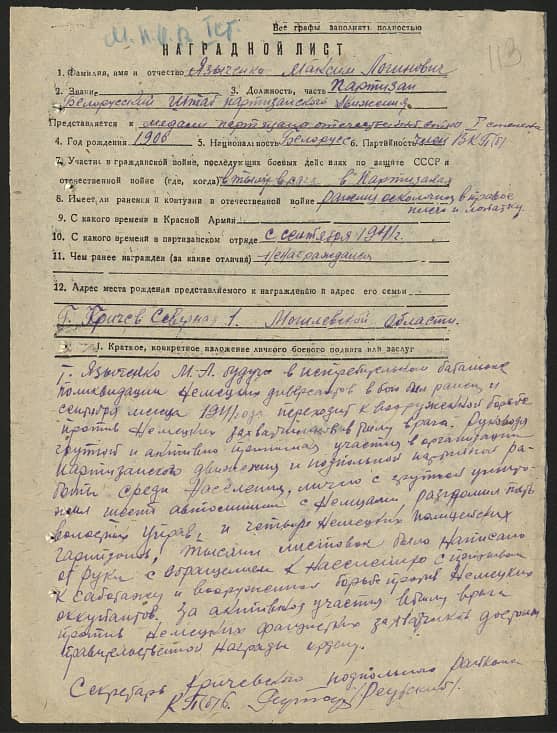 Языченко  Максим Логинович Документ 1