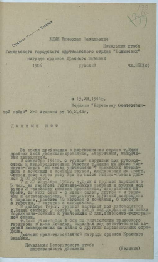Юдин Вячеслав Васильевич Документ 1