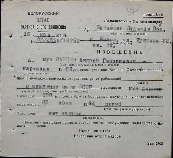 Зайцев Андрей Георгиевич Документ 1