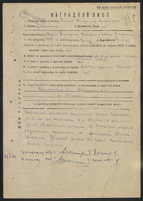 Белков Владимир Михайлович Документ 1