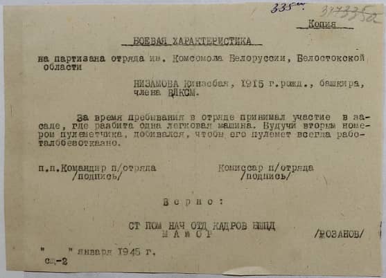 Низамов Кинзебай  Документ 1