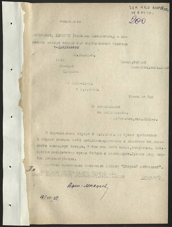 Лычков Геннадий Николаевич Документ 1