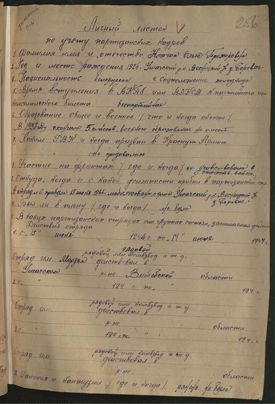 Клачок Ольга Прохоровна Документ 1