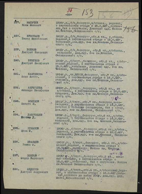 Ануфриева Зинаида  Иосифовна Документ 1