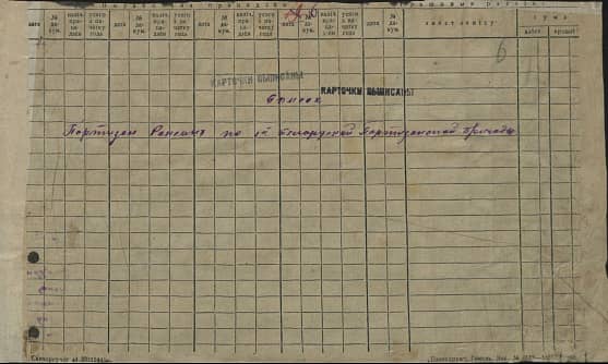 Азарченко Алексей Архипович  Документ 1