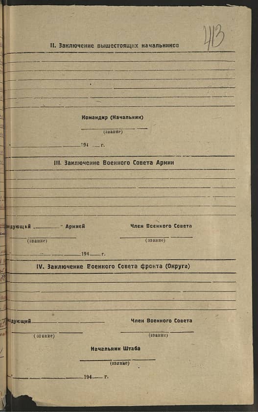 Бусыгин Павел Петрович Документ 1