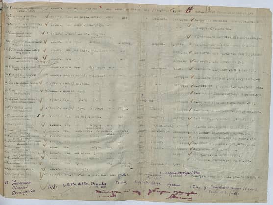 Соколовский Петр Наумович Документ 1