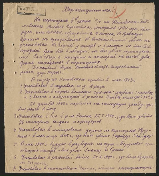 Баблевский Алексей Сергеевич Документ 1