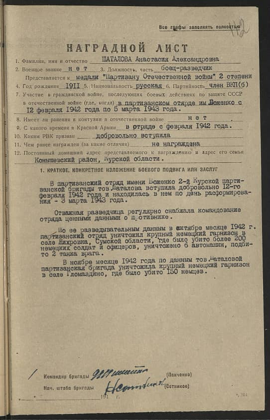 Шаталова Анастасия Александровна Документ 1