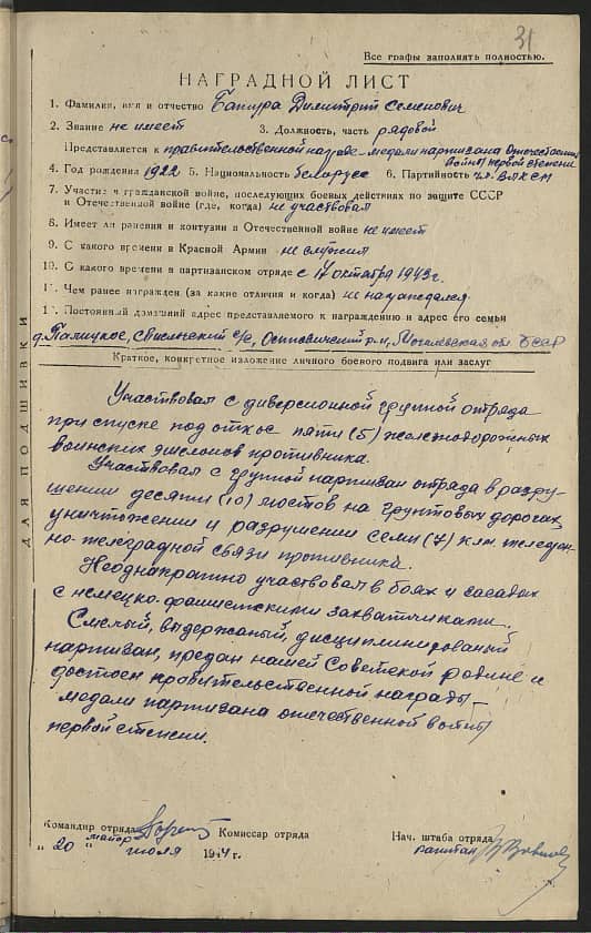 Батура Дмитрий Семенович Документ 1