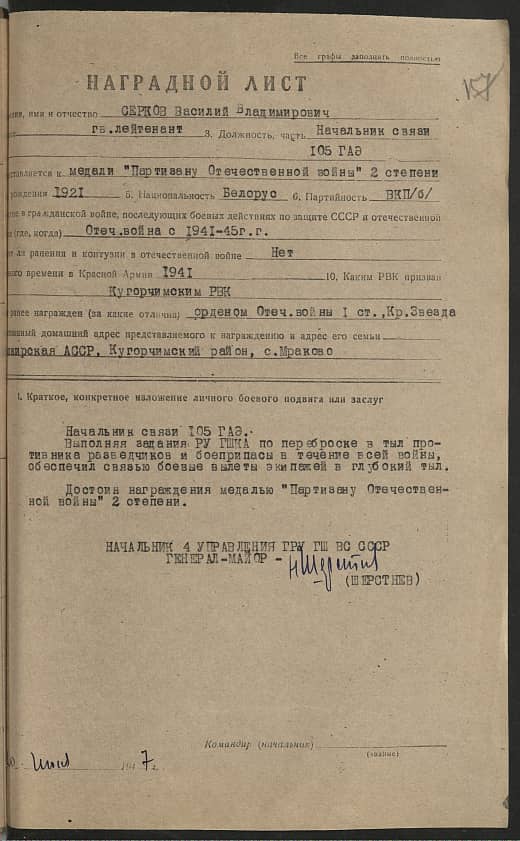 Серков Василий Владимирович Документ 1