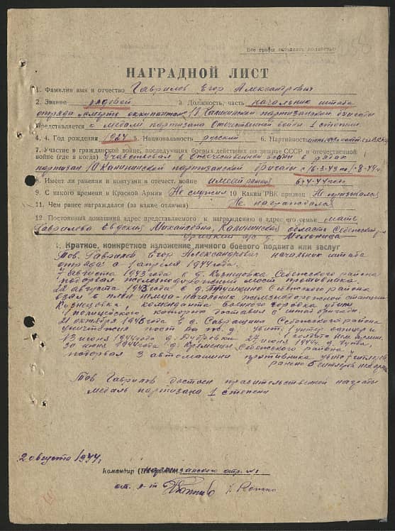 Гаврилов Егор Александрович Документ 1