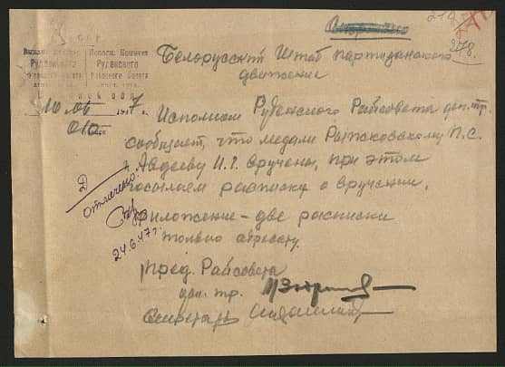 Авдеев Иван Григорьевич Документ 1