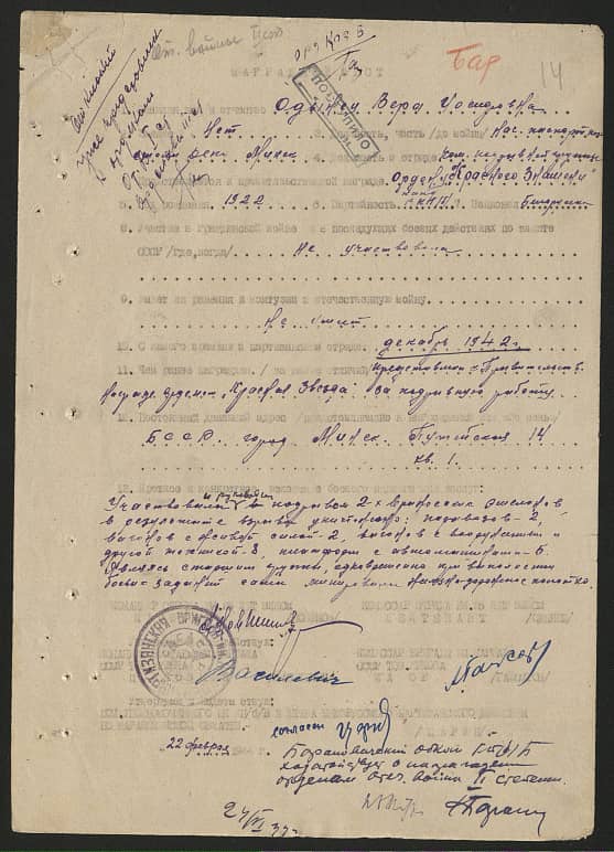 Одынец Вера Иосифовна Документ 1
