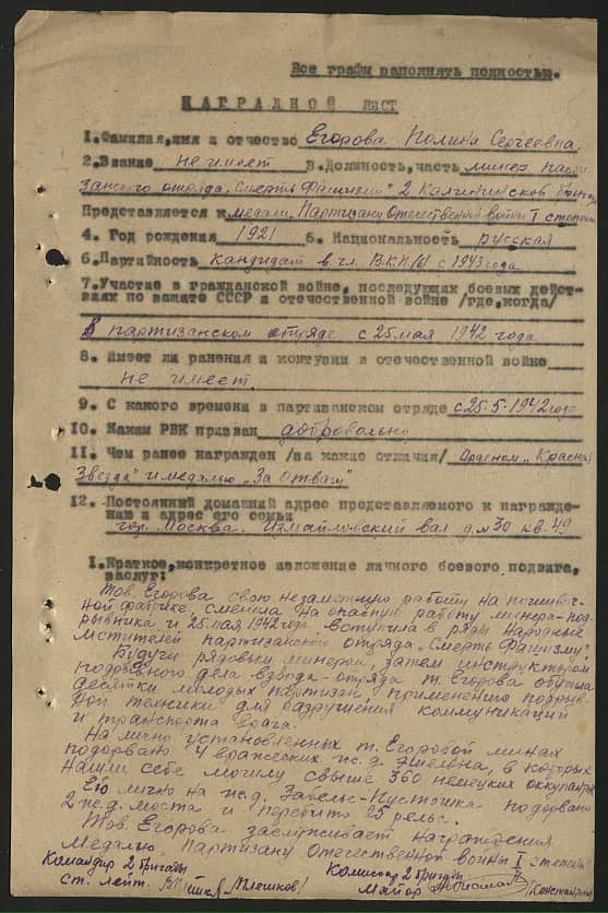 Егорова Полина Сергеевна Документ 1
