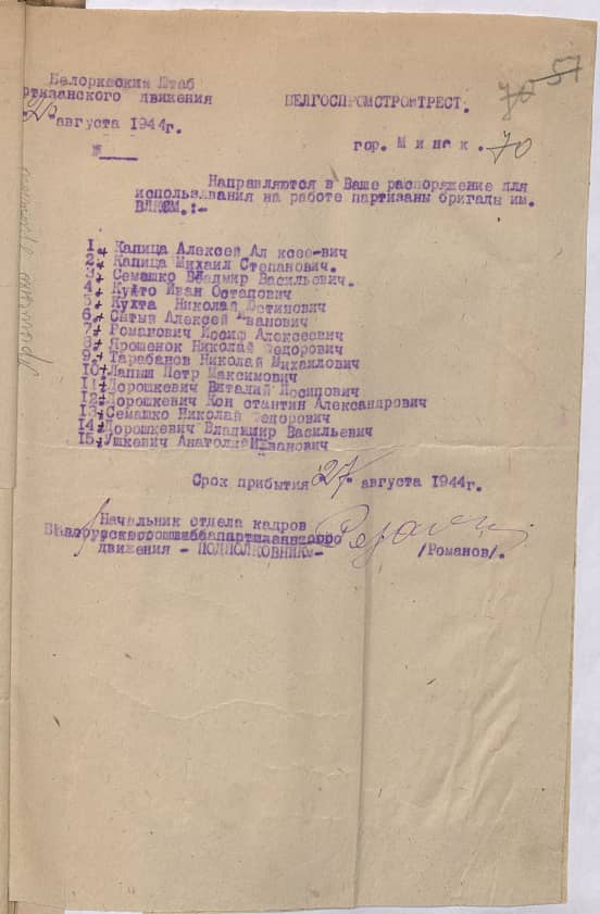 Ярошенок Николай Федорович Документ 1