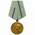 Медаль «Партизану Отечественной войны» II-й степени