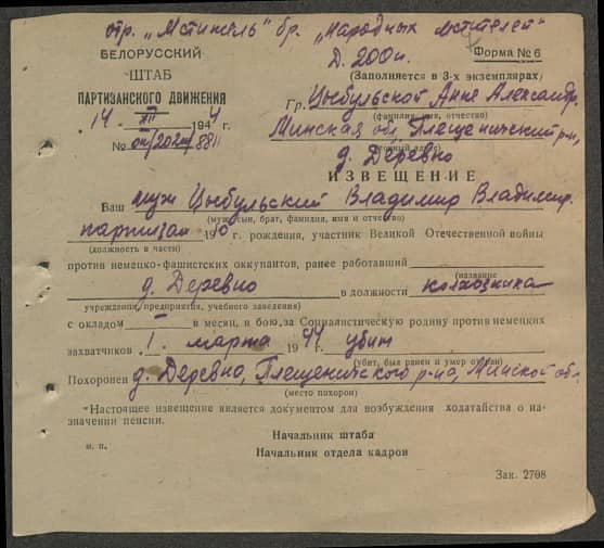 Цыбульский Владимир Владимирович Документ 1