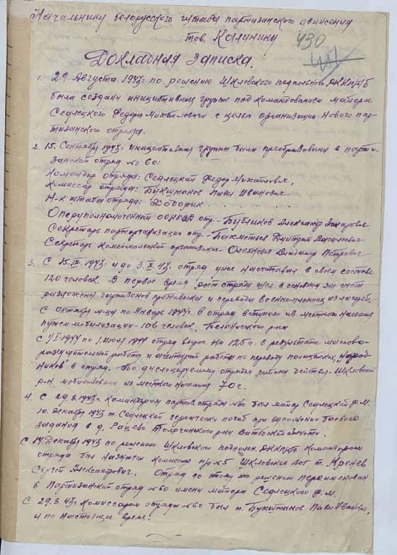 Ходорик Макс Константинович Документ 1