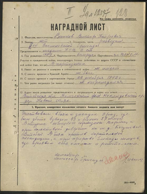 Снапков Виктор Петрович Документ 1