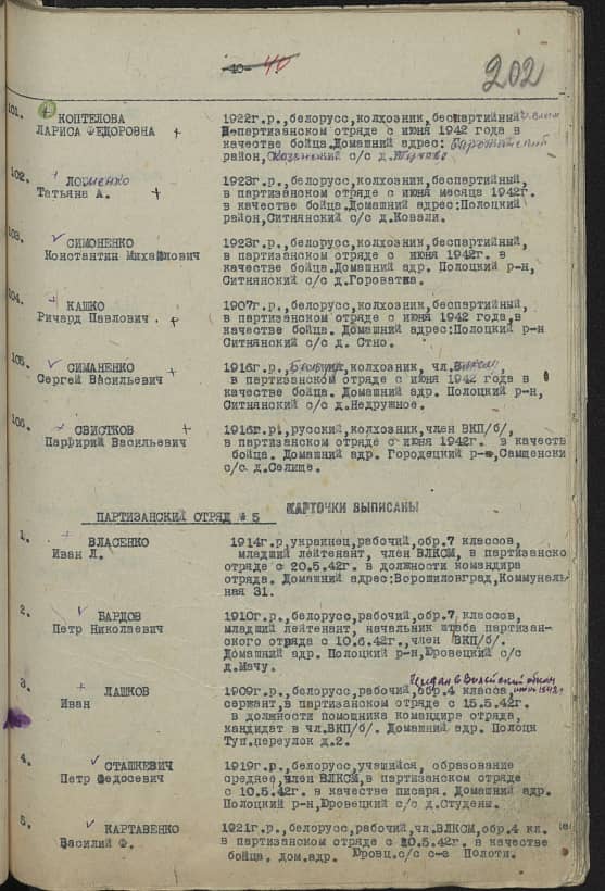 Бардов Петр Николаевич  Документ 1