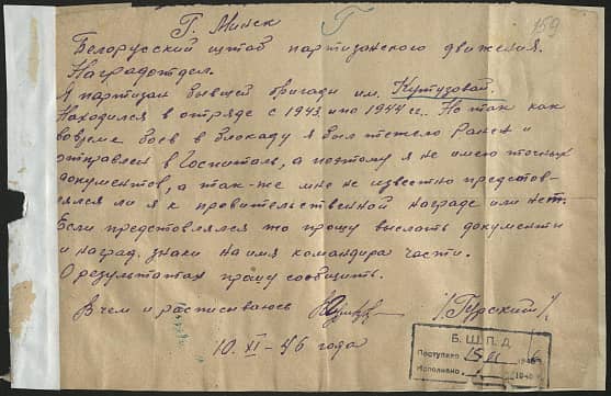 Гурский Виктор Иванович Документ 1