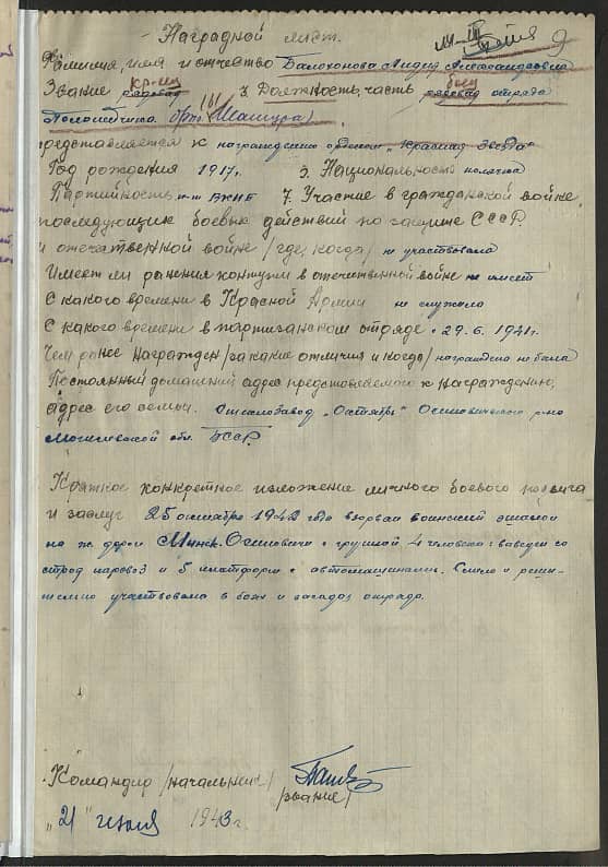 Балохонова Лидия Александровна Документ 1