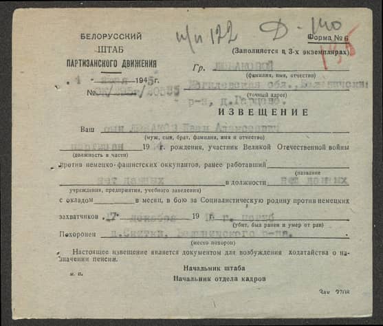 Ливаков Иван Алексеевич Документ 1