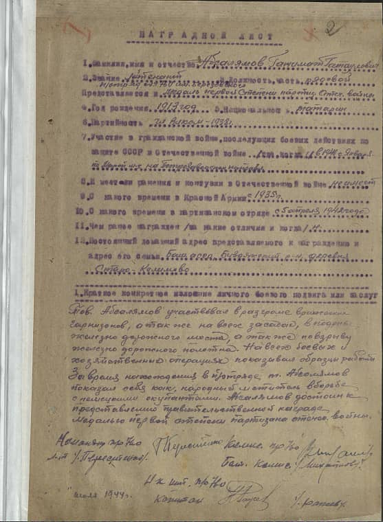 Абсалямов Ганимат Гатаулович Документ 1