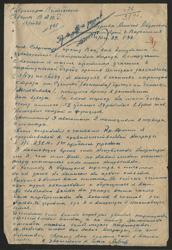 Андреев Алексей Андреевич Документ 1