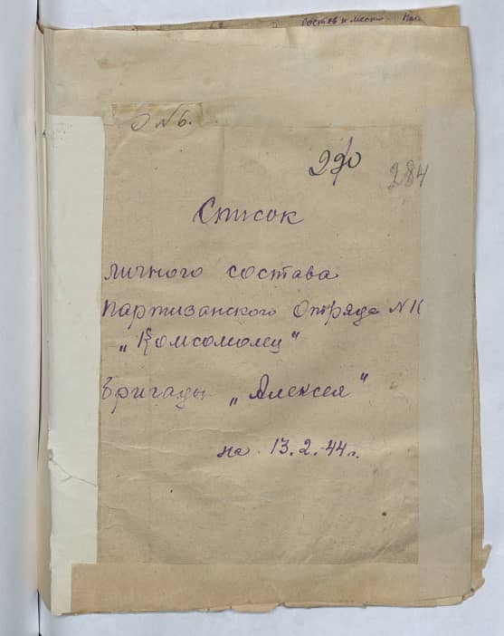 Кашпар Антонина Афанасьевна Документ 1