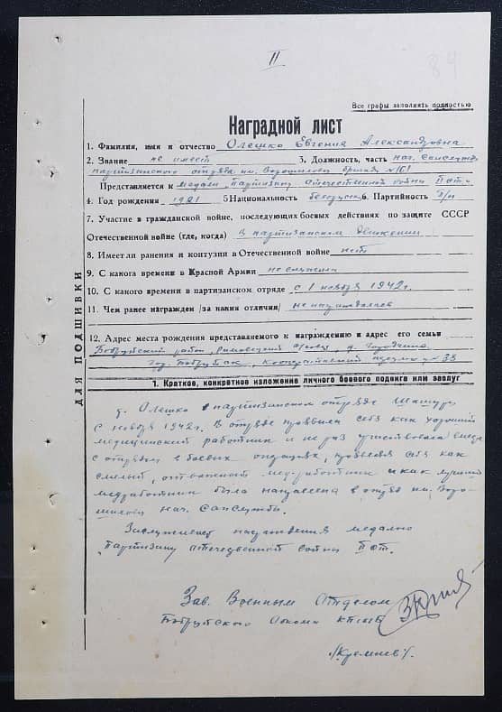 Олешко Евгения Александровна Документ 1