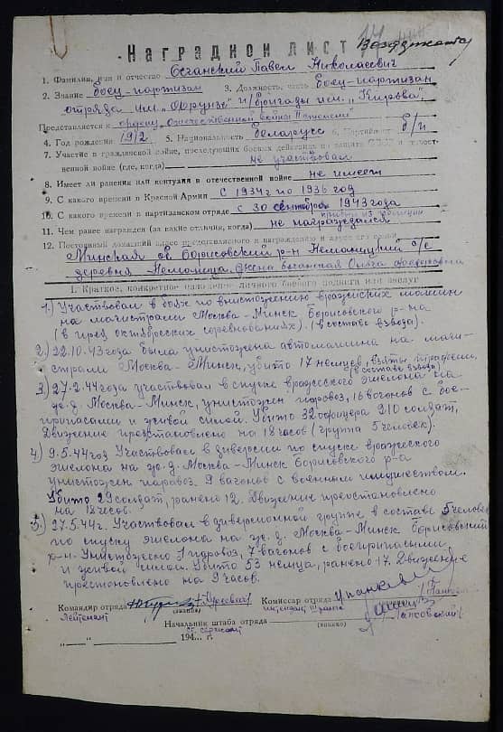 Беганский Павел Николаевич Документ 1