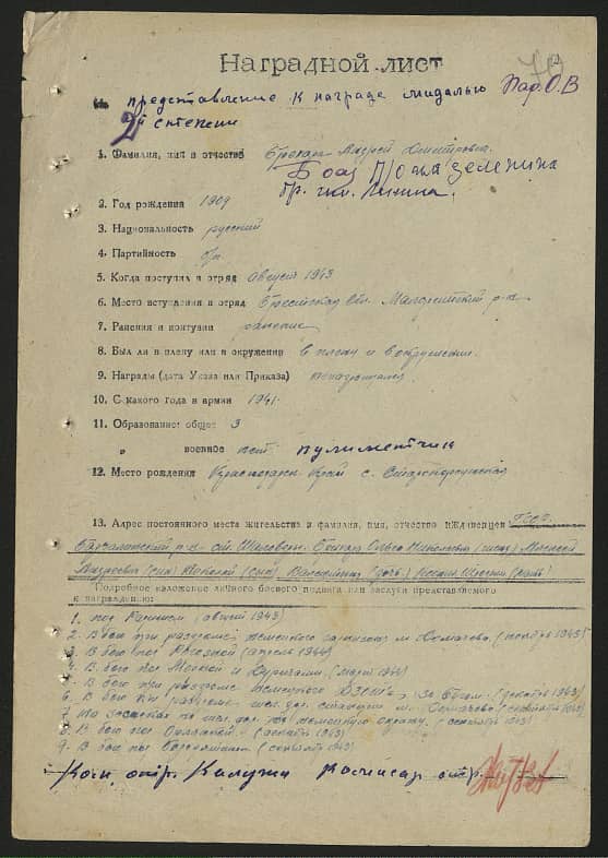 Брехара Андрей Дмитриевич Документ 1