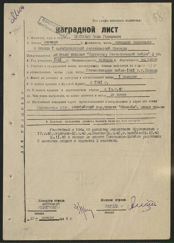 Ибатулин Вали Газимович Документ 1