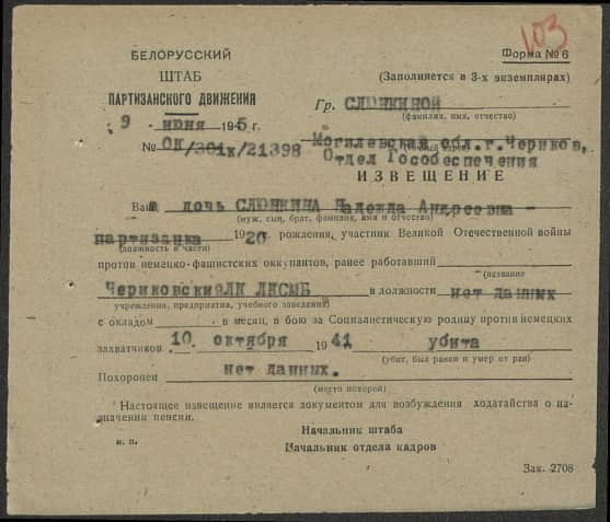 Слюнкина Надежда Андреевна Документ 1