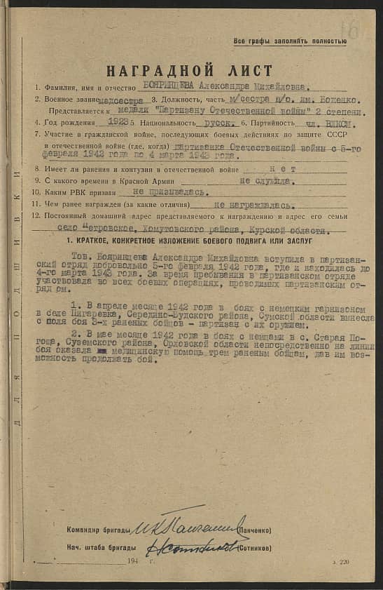 Бояринцева Александра Михайловна Документ 1