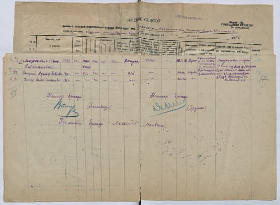 Клепец Семен Степанович  Документ 1