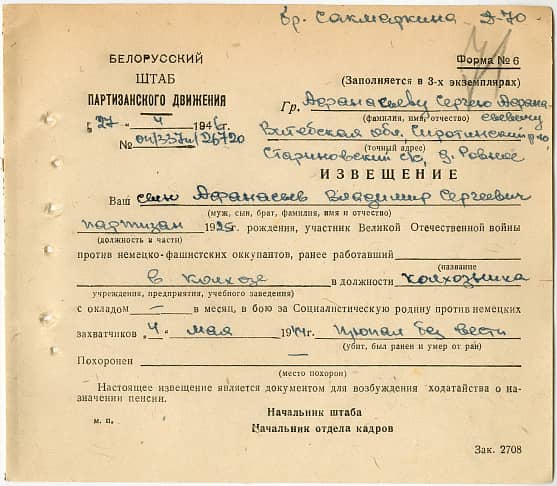 Афанасьев Владимир Сергеевич Документ 1