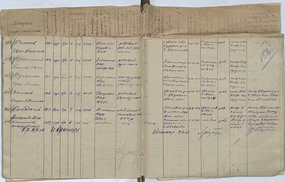 Васильев Георгий Семенович Документ 1