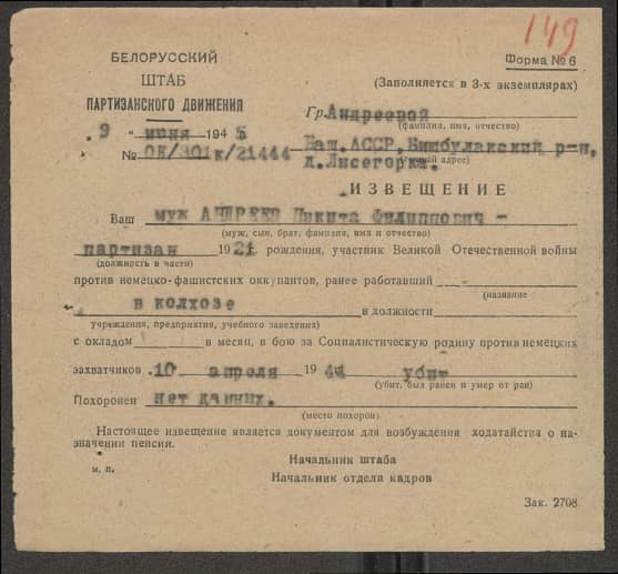 Андреев Никита Филиппович Документ 1