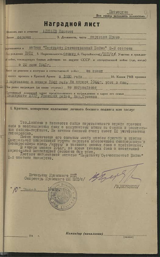 Алибаев Мохамет  Документ 1