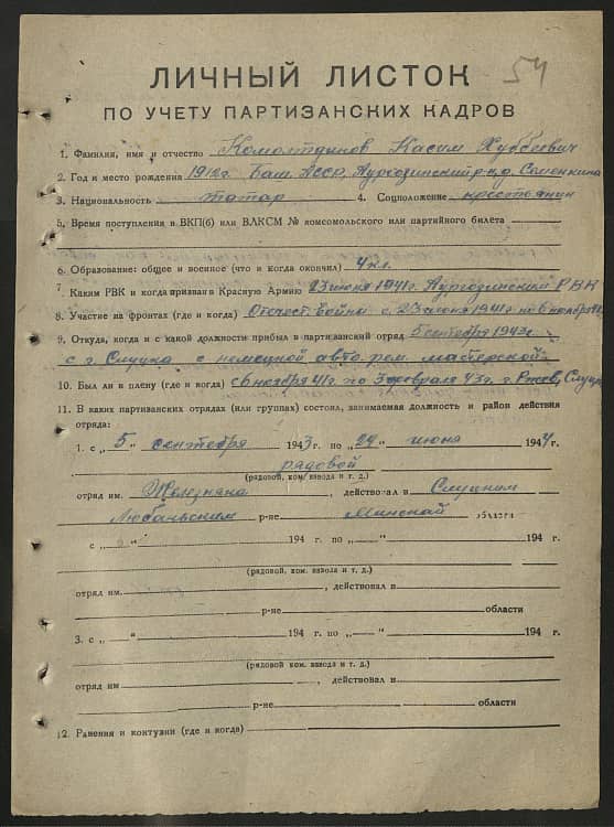 Комолтдинов Касим Хуббеевич Документ 1