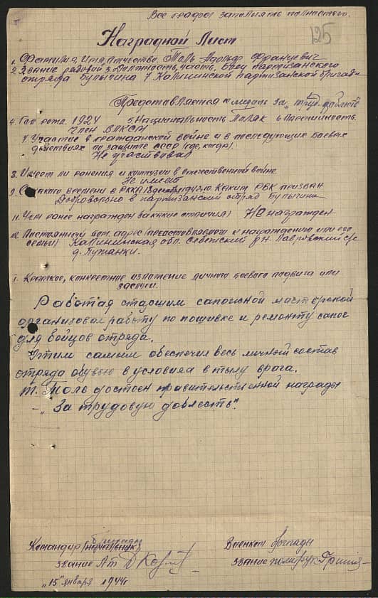 Толь Адольф Францевич Документ 1