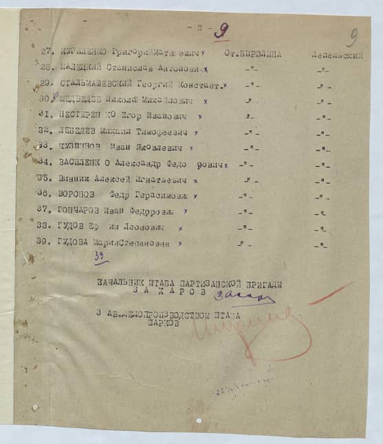 Винник Алексей Игнатьевич Документ 1