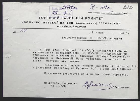 Киргизова Вера Федоровна Документ 1