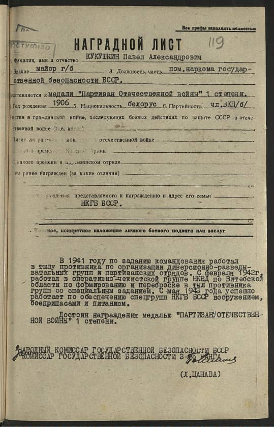 Кукушкин Павел Александрович Документ 1