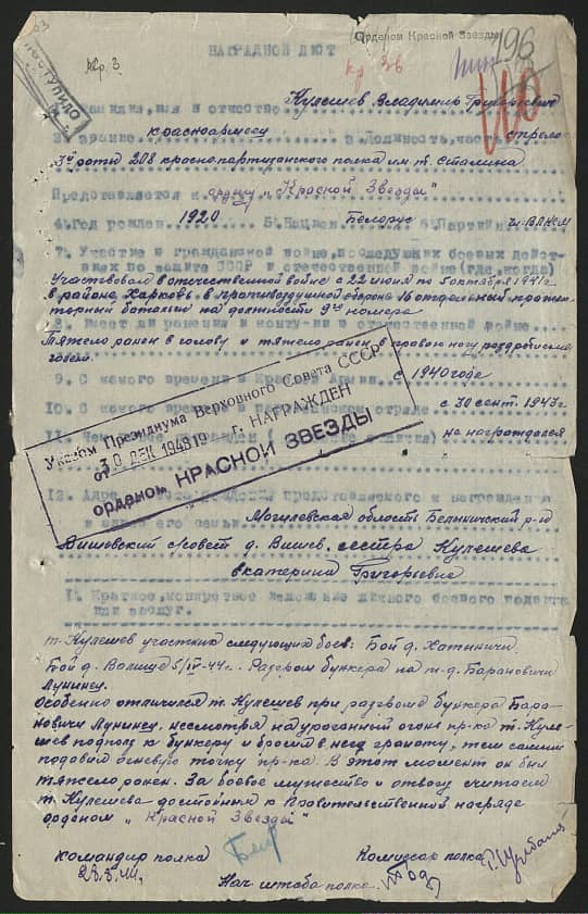 Кулешев Владимир Григорьевич Документ 1