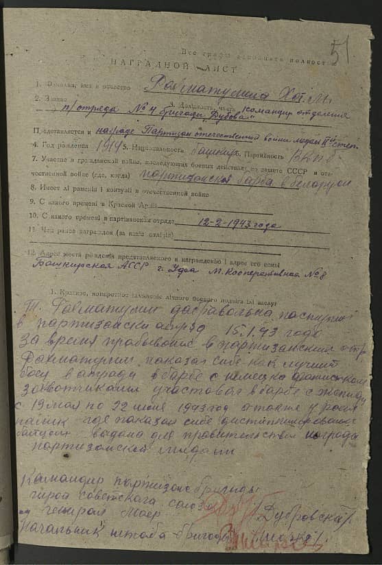 Рахматулин Хот М Документ 1